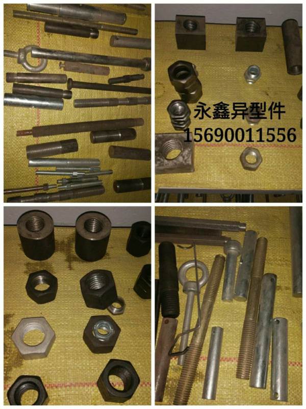 异型件