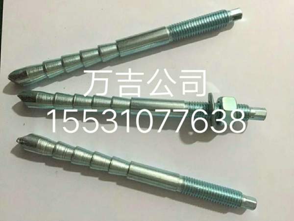 定型锚栓