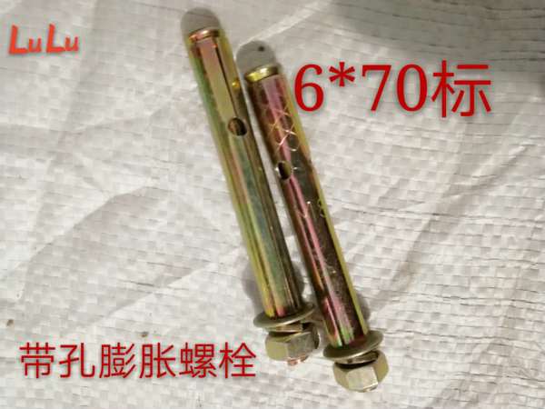 膨胀栓
