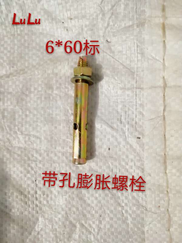 膨胀栓