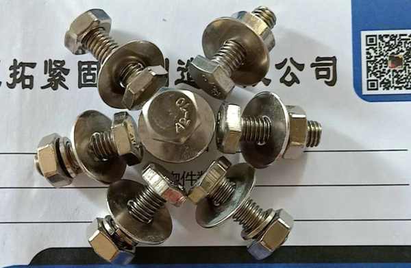 挂件螺丝