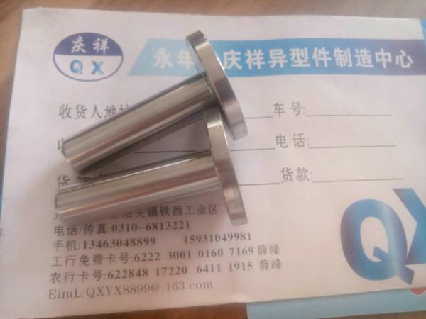 庆祥异型件