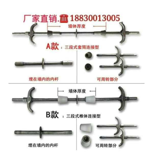 止水螺杆