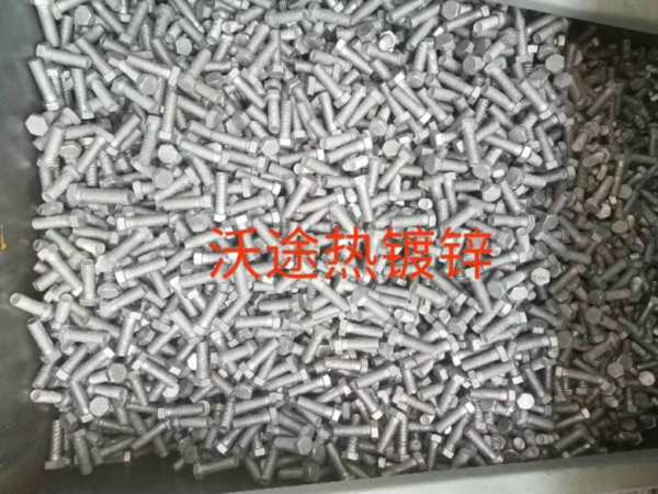 沃途热镀锌