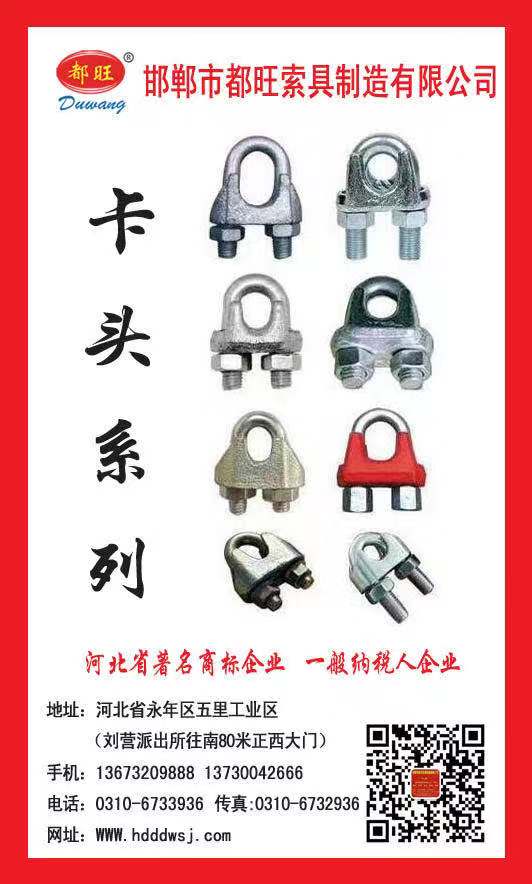 都旺索具
