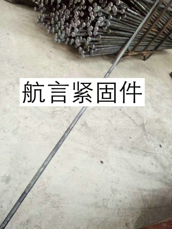 航言特长特大螺栓