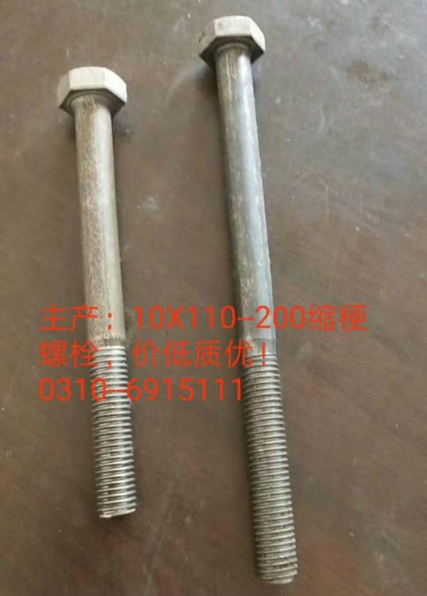 外六角螺栓