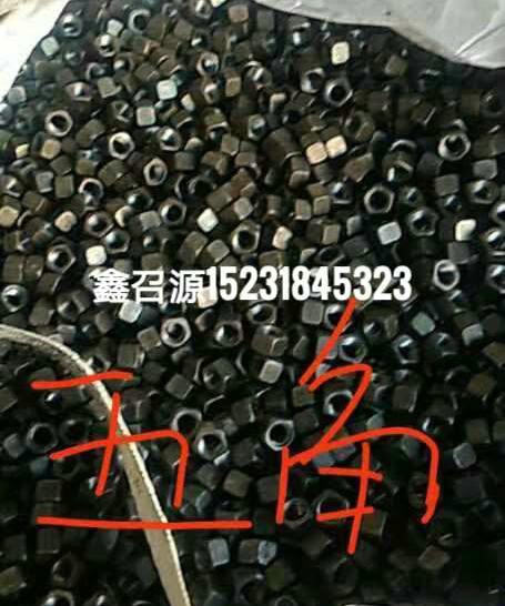 五角螺母