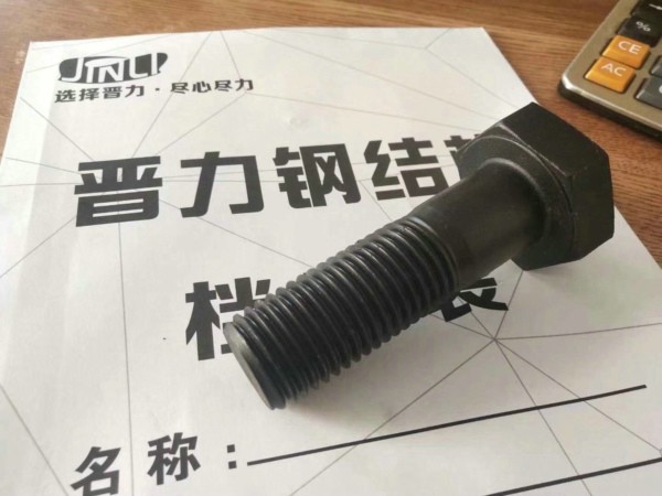 钢结构螺栓