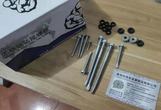 不锈钢钻尾螺丝