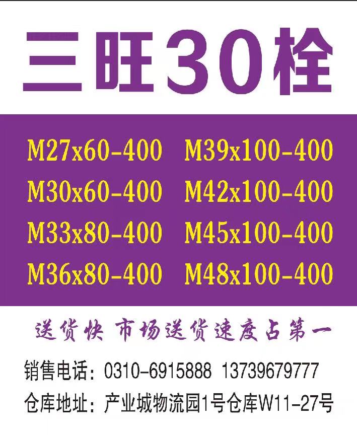 30˨