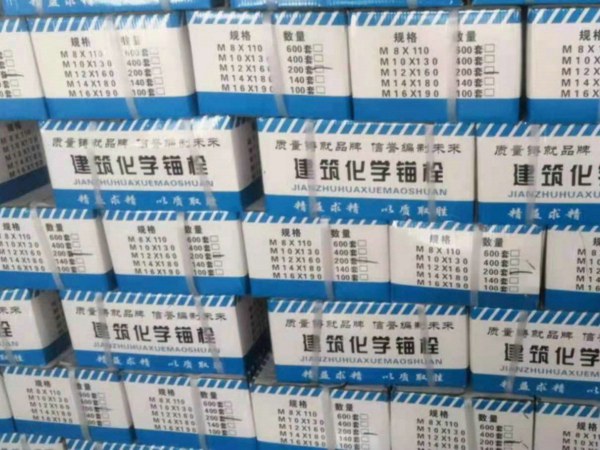 睿固化学锚栓