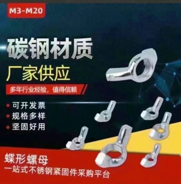 邦宏标准件