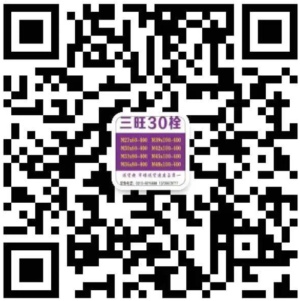 三旺紧固件