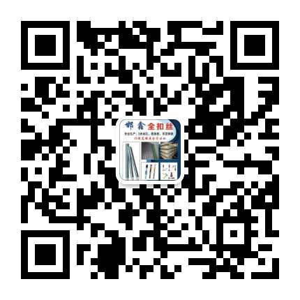 邯郸市邯鑫紧固件制造有限公司