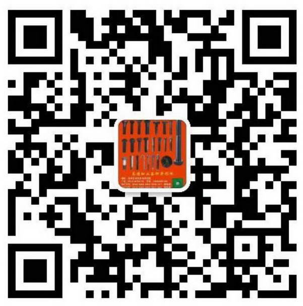 邯郸市永鑫佳紧固件制造有限公司