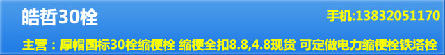 30˨