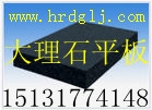 ʯƽ塢ʯƽ̨ƽ塢ƽ̨ά