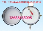 YTL-130еʽԲͼѹ¼
