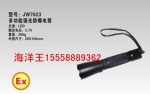 JW7623