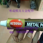 Ӧ۸ŻAUTOSOLͭ׹