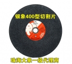 麣