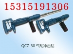 QCZ-30