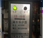 Ͼ©ˮLB-05