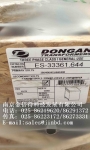 donganѹ
