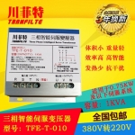 ӦTFE-T-010ŷѹ-1KVA