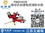 PSKDY40ZBƶʽңˮ԰
