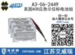 ACRӦʾλA3-06-2449