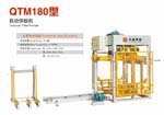 QTM180Զ