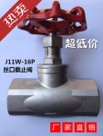 J11W-16R