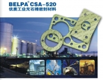 ѹCSA-520ʯ޵Ƭ