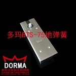 ¹ԭװDORMABTS-75V͵صɲ