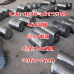 40CrԲ۸