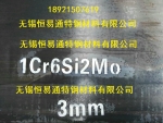 1Cr6Si2Moȸְ塾1Cr6Si2Moְ塷