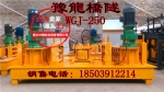 250买