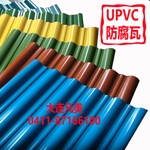 UPVC˰